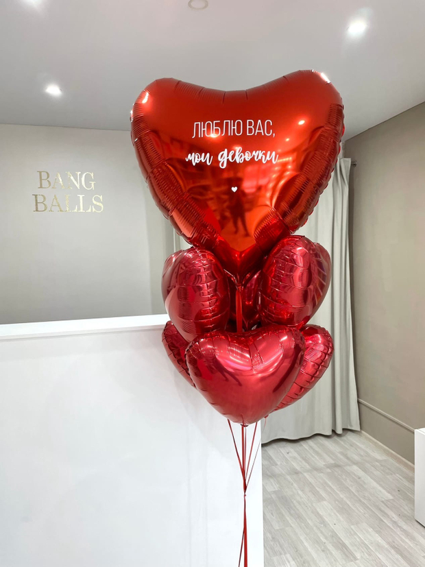 Шары на 14 февраля №8