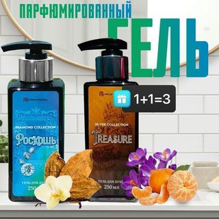 Гели для душа