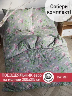 Пододеяльник "Syringa" евро 200х215 см Сказка сатин