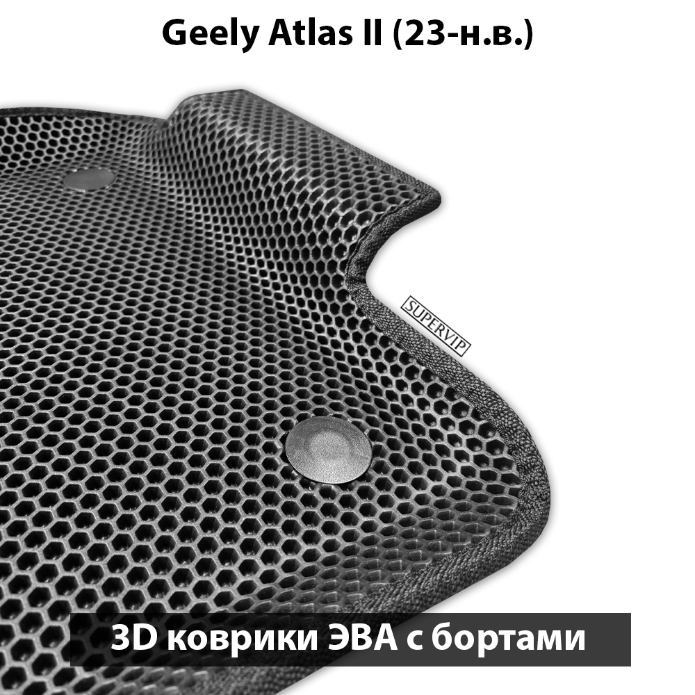 Передние автомобильные коврики ЭВА с бортами для Geely Atlas II (23-н.в.)