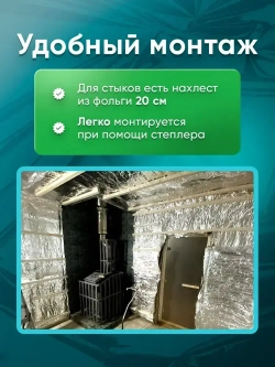 Теплоизоляция, пароизоляция Камафол утеплитель 100% экологичный для бань, печей и саун 5 кв.м.