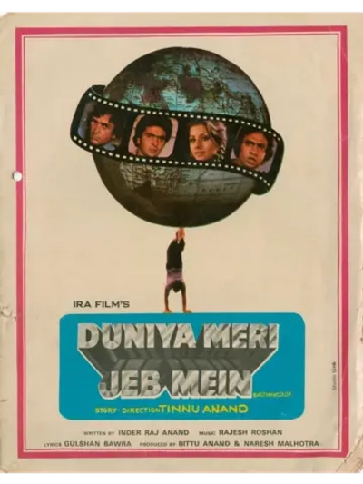 Судьба в твоих руках (1979) (DVD-R)