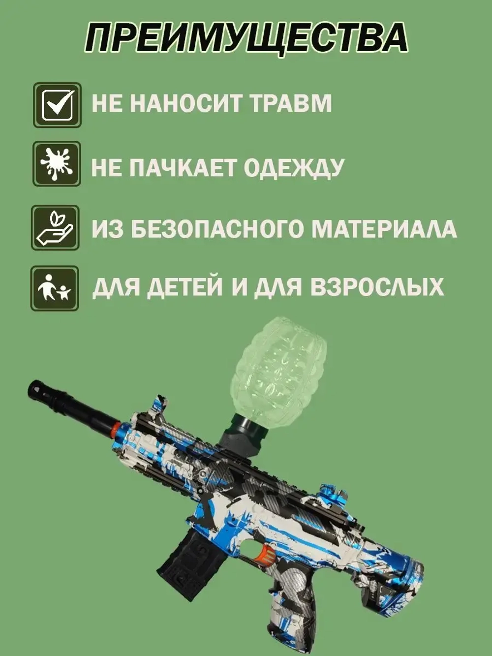 Orbeez автомат, орбиз пистолет гидрогелевый орбибольный