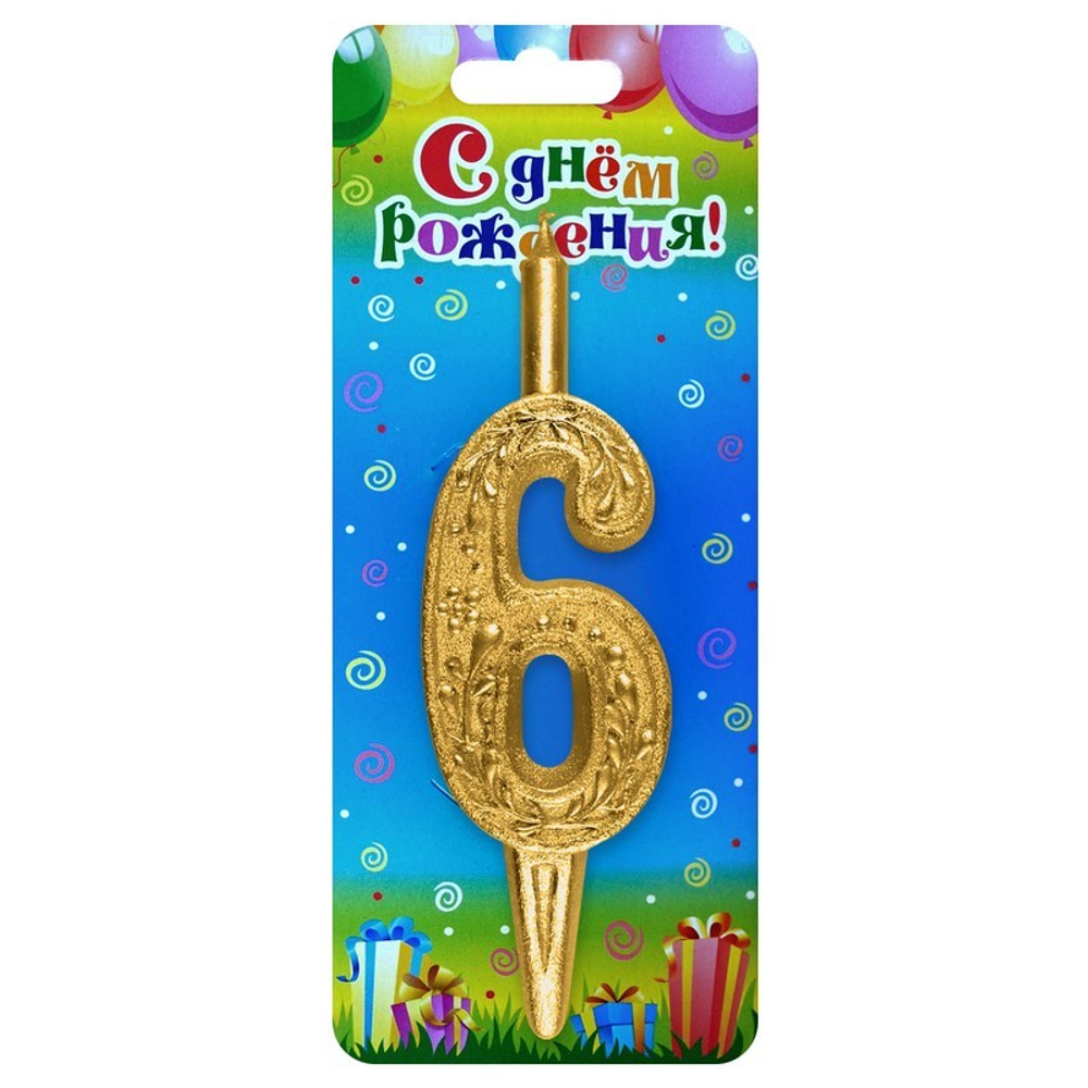 Свеча Цифра, 6 Изящный узор, Золото, 10 см