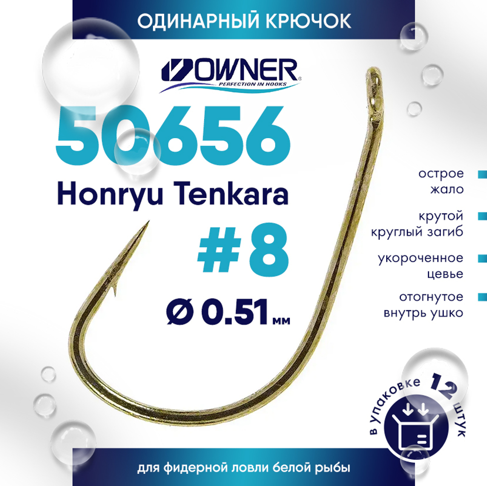 Крючок Owner C'ultiva 50656 Honryu Tenkara