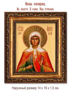 Ирина Египетская Святая мученица. Икона на холсте.