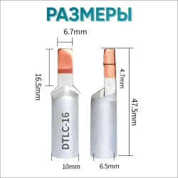 Штыревой наконечник для СИП 16, кабельные наконечники на провода. 8 шт.