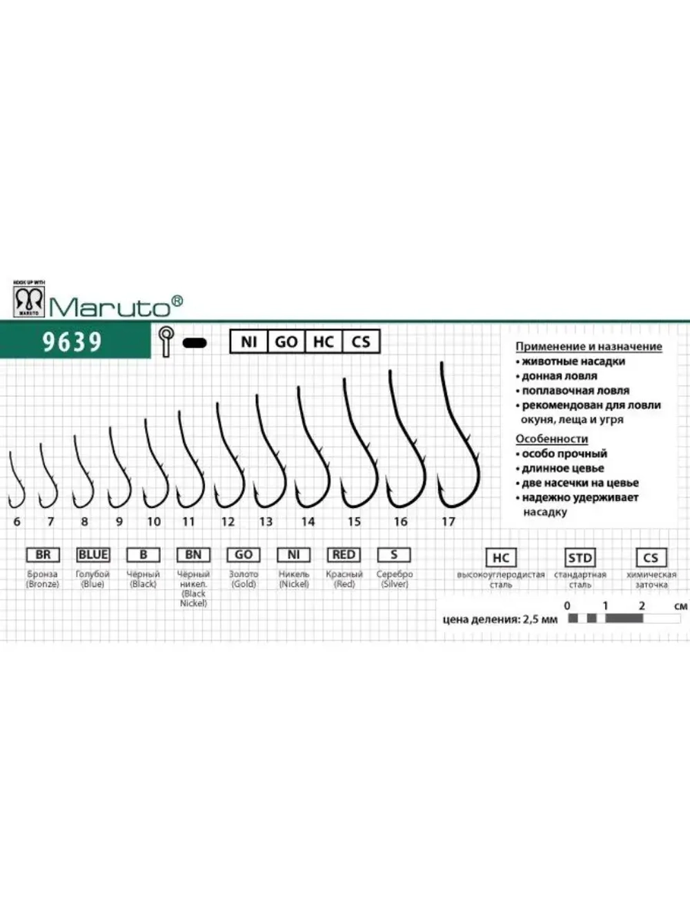 Крючки рыболовные универсальные 1246 Ni №18 2упк по 10шт