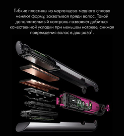 Беспроводной выпрямитель для волос Dyson Corrale HS03 никель/фуксия