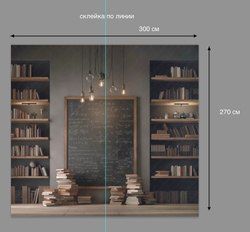Кабинет темный №1 (300-270см) - фон неопреновый