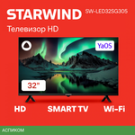 Телевизор LED Starwind 32" SW-LED32SG305