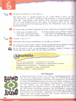 Deutsch: 7 klasse: Lehrbuch Немецкий язык. 7 класс. Учебник