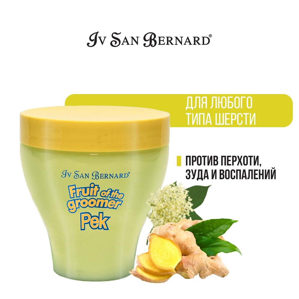 Маска Iv San Bernard Fruit of the Groomer Ginger&amp;Elderbery восстанавливающая с противовоспалительным эффектом 250 мл