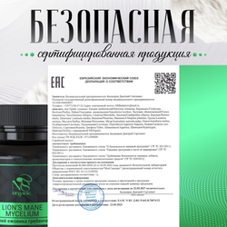 Ежовик гребенчатый, ежевик lions mane мицелий, капсулы 180 шт.