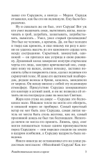 Рождественские истории