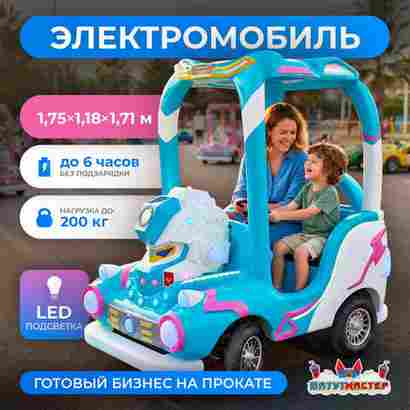 Детский электромобиль для набережной «Звёздный патруль», двухместный, яркий корпус