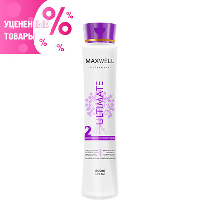 MAXWELL Кератин Ultimate УЦЕНКА! по срокам годности до 08.26г