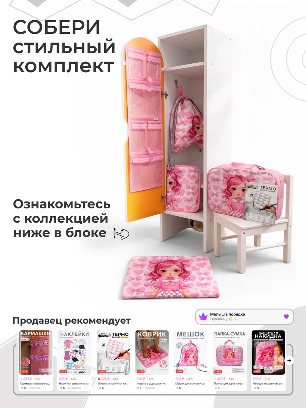 Мешок для сменной одежды и обуви в детский сад