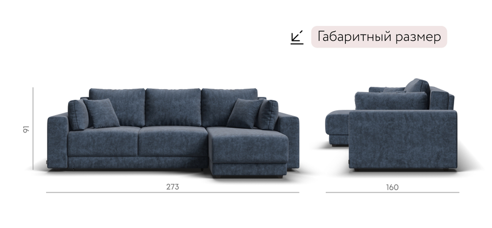 Угловой диван Босс Прайм ХЛ Велюр Роял топаз