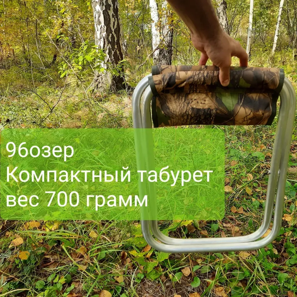стул складное туристическое ( до 150кг)