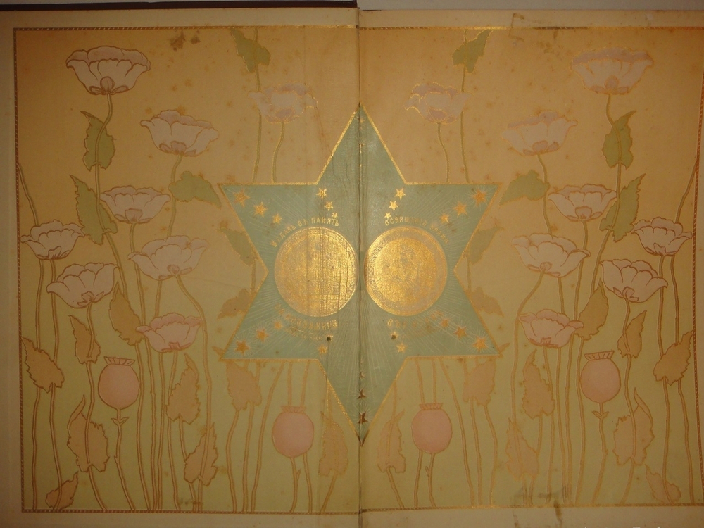 "Собор Святого Равноапостольного князя Владимира в Киеве". . 1905г.