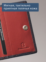 535 R - Футляр для карт с RFID защитой