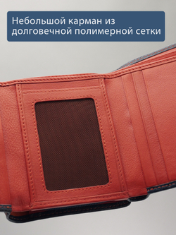 955 R - Портмоне с RFID защитой