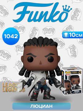 Фигурка Funko POP! Games League of Legends Lucian (1042) 80301 / Фигурка Фанко ПОП! по мотивам игры "League of Legends", Люциан