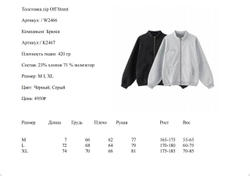 Толстовка zip Off Street