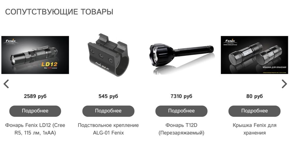 Автоматическое заполнение блоков сопутствующих и альтернативных товаров