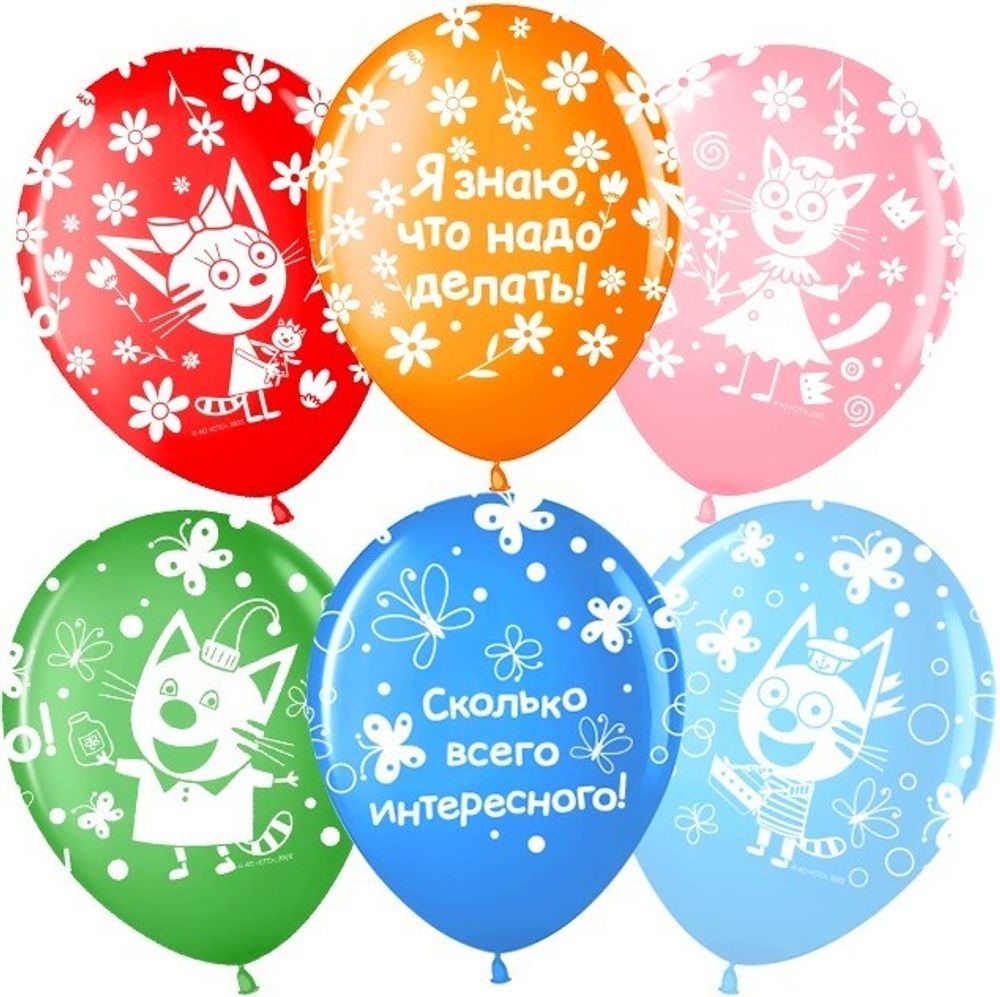 Воздушный Шар (12''/30 см) Три Кота и Лапочка, Ассорти, пастель, 5 ст, 25 шт.