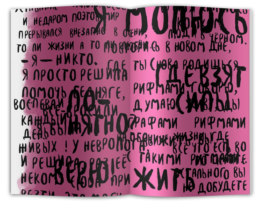 Разреши мне тебя называть на ты