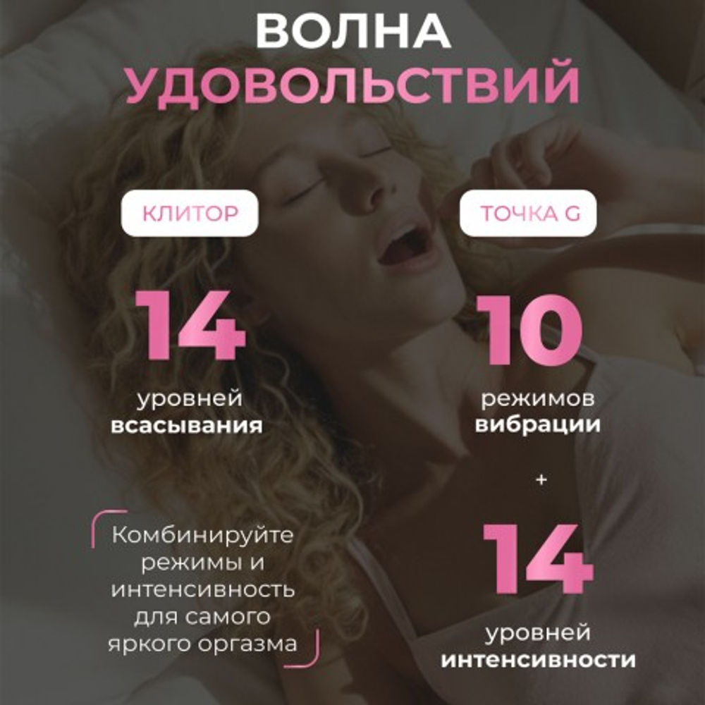 Бесконтактный клиторальный стимулятор Womanizer Next Duo, розовый