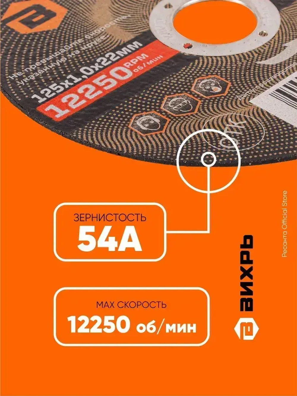 Круг отрезной по металлу 125х1,0х22,2 КОМПЛЕКТ 25 шт. ВИХРЬ