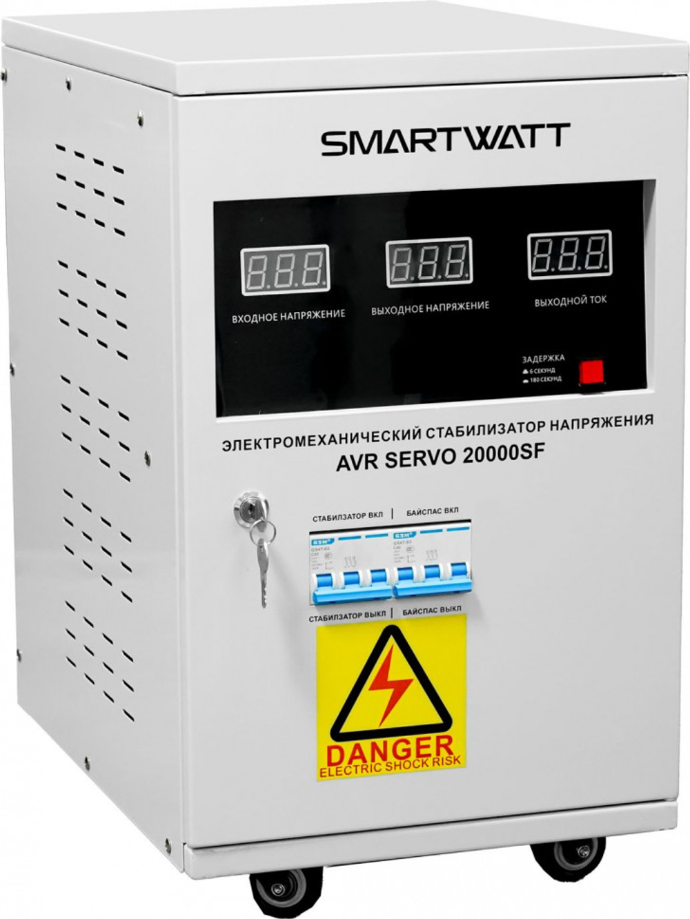 Стабилизатор напряжения SMARTWATT AVR SERVO 20000SF