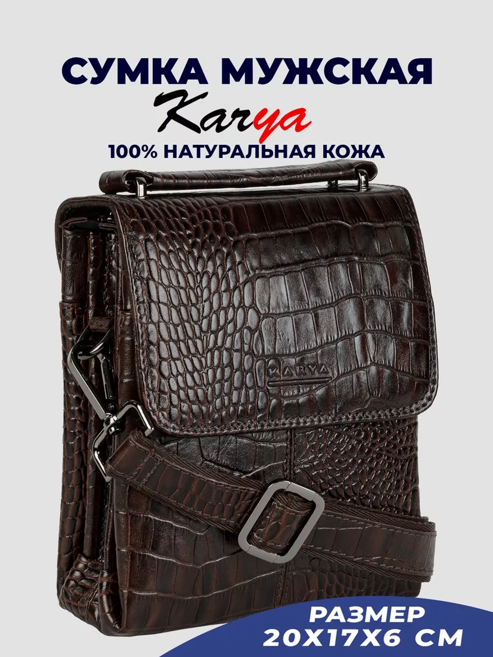Сумка на плечо кожаная планшет