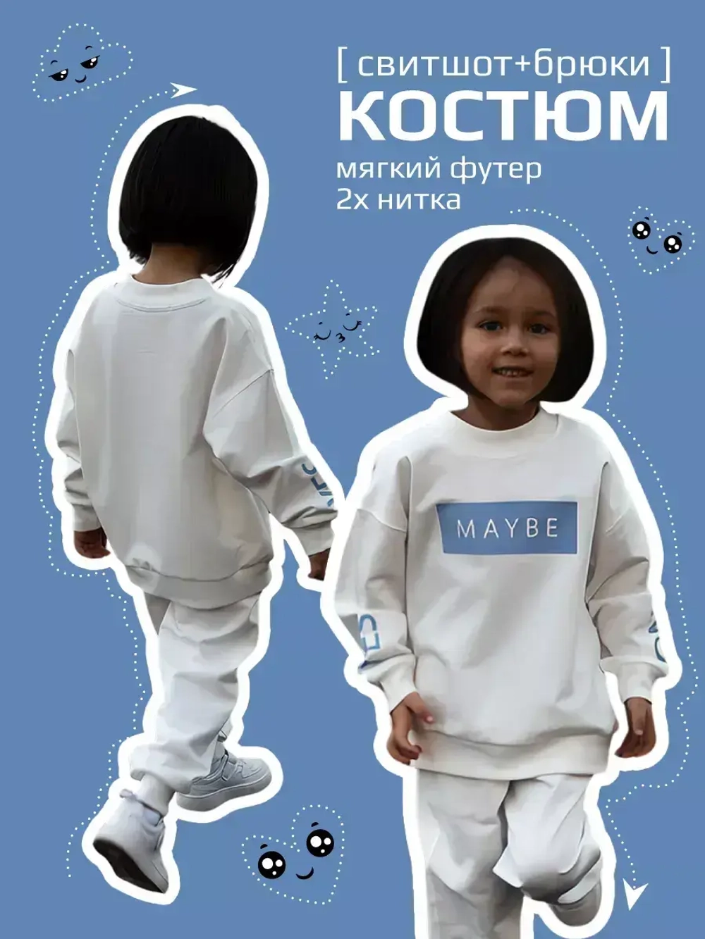 Костюм для девочки в садик