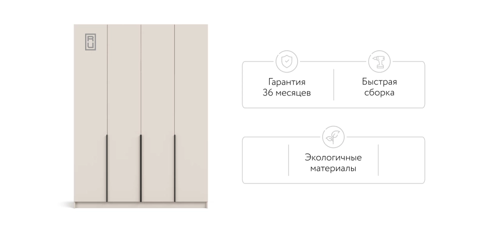 Босс Стандарт 160*220 шкаф распашной 4Д 01 Кашемир