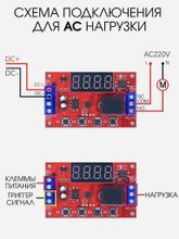 Программируемое реле задержки времени / таймер DC 5V 0.1 секунд - 999 минут + 32 режима настройки