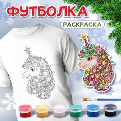 Купить оптом Футболка-раскраска 