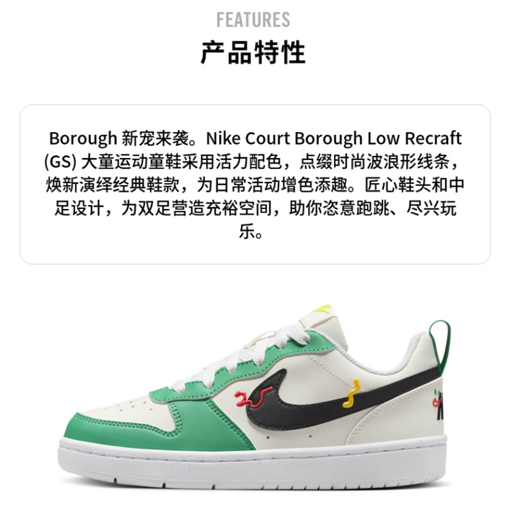 Женские кроссовки Nike Court Borough Low Recraft 'White Green Black' HF5750-101