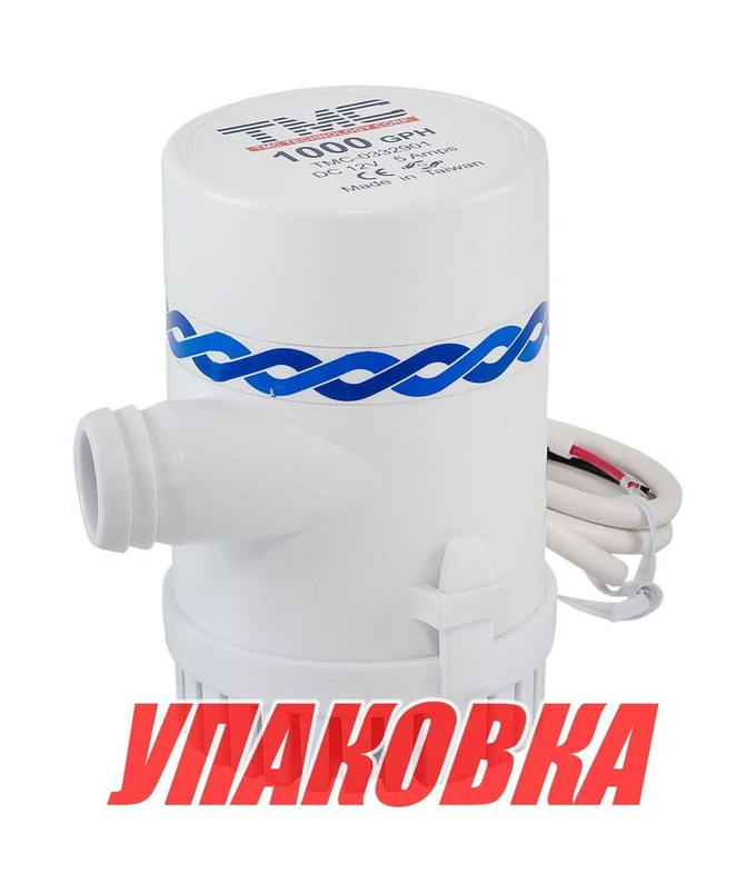 Помпа осушительная, 12 В, 1000GPH (3785 л/ч) (упаковка из 10 шт.)