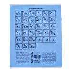 Тетрадь школьная "Classic" А5 12л лин 98% (Funguru) микс цветов (комплект 5 шт)