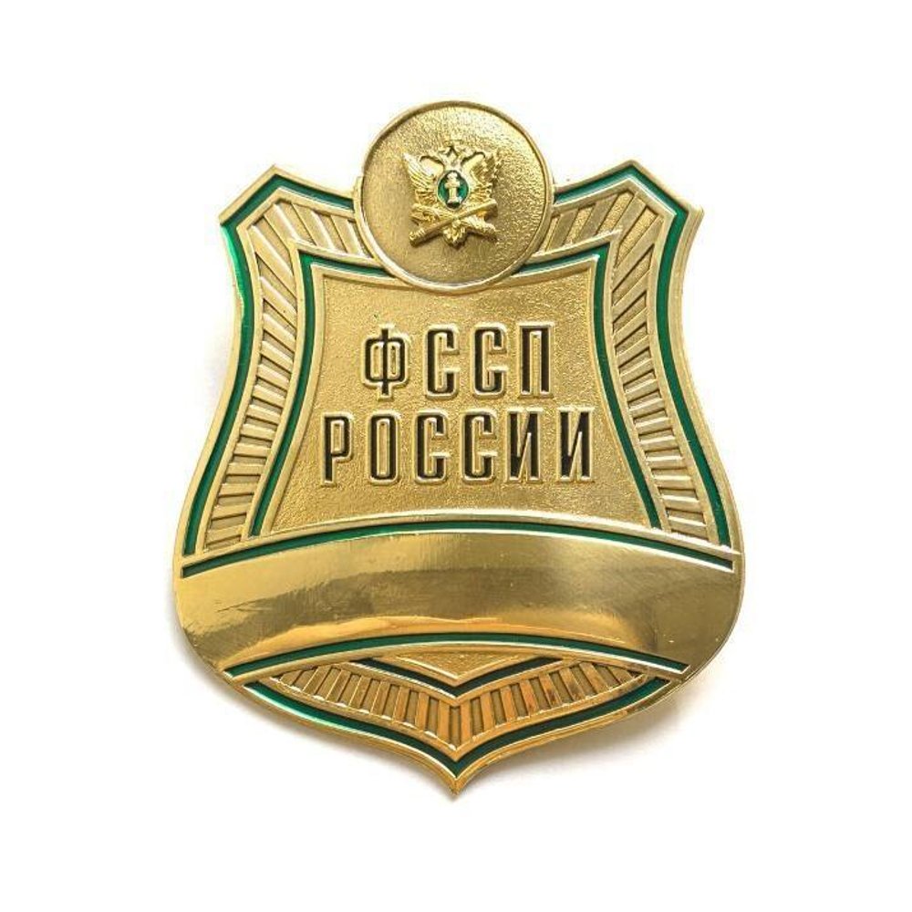 Нагрудный знак ФССП России