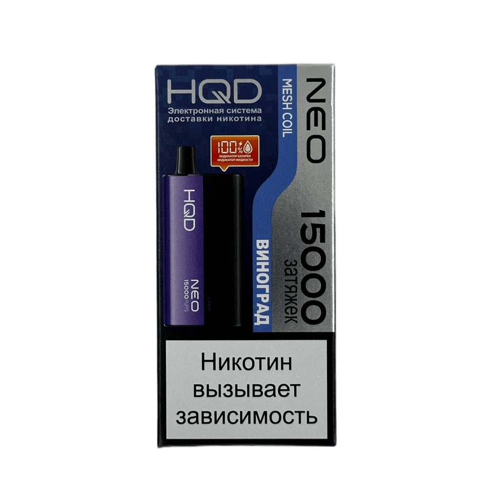 Одноразовая электронная сигарета HQD Neo 15000 - Виноград (15000 затяжек) Одноразовая электронная сигарета HQD Neo 15000 - Виноград (15000 затяжек)