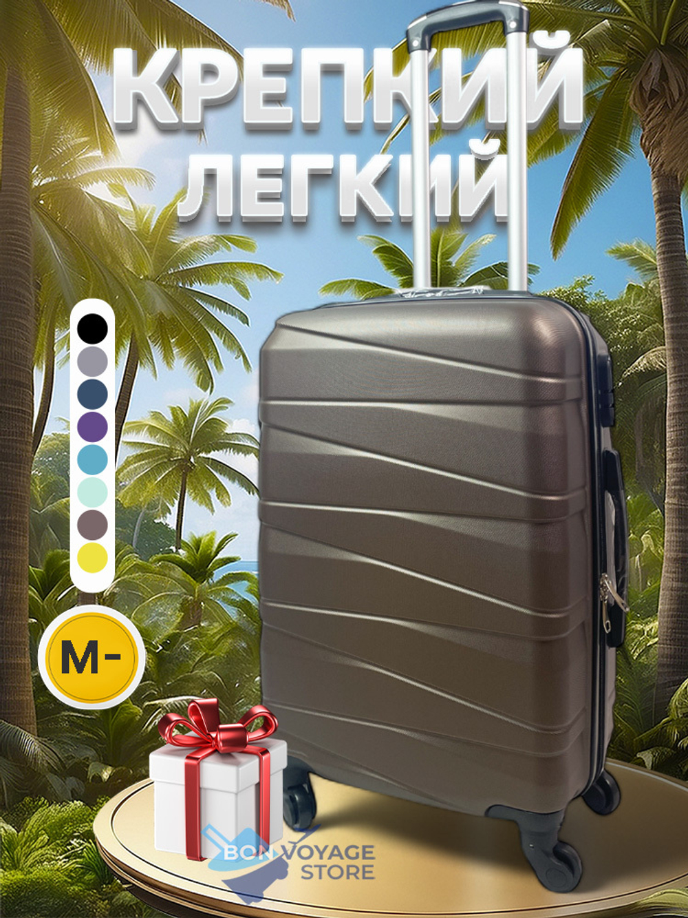 Средний чемодан Bon-Voyage Model Ten, Коричневый, M-