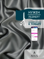 ТКАНЬ БЛЭКАУТ ШТОРНАЯ 250*280