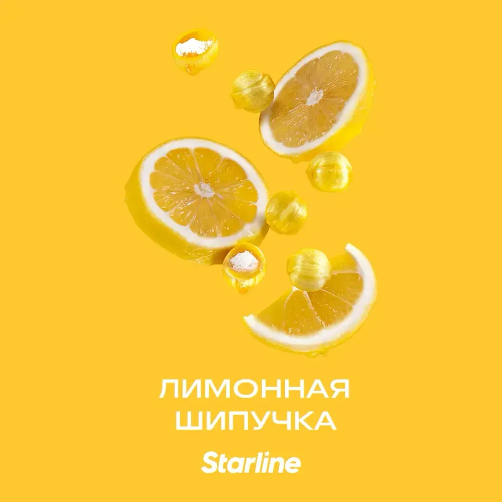 Starline Лимонная шипучка 250г
