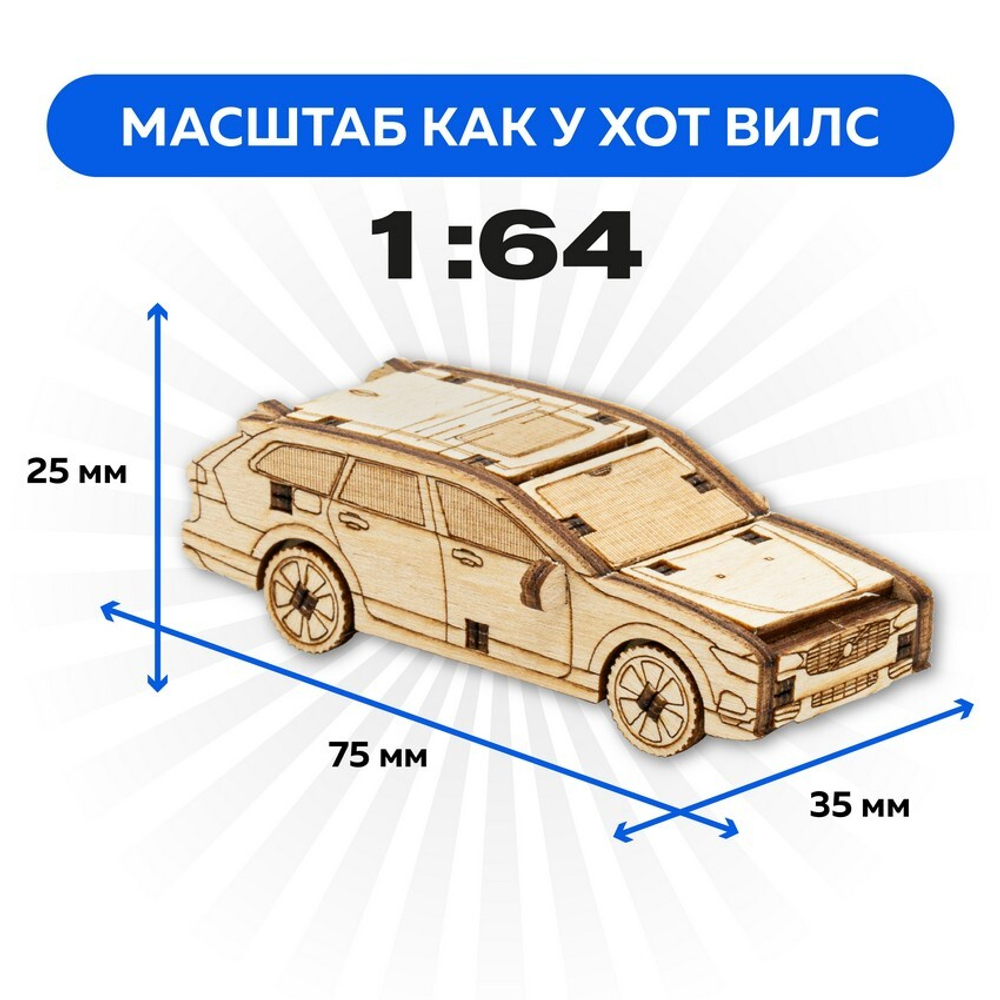 UNIT "Универсал" с дополненной реальностью. Купить деревянный конструктор. Выбрать открытку-конструктор. Миниатюрная сборная модель.