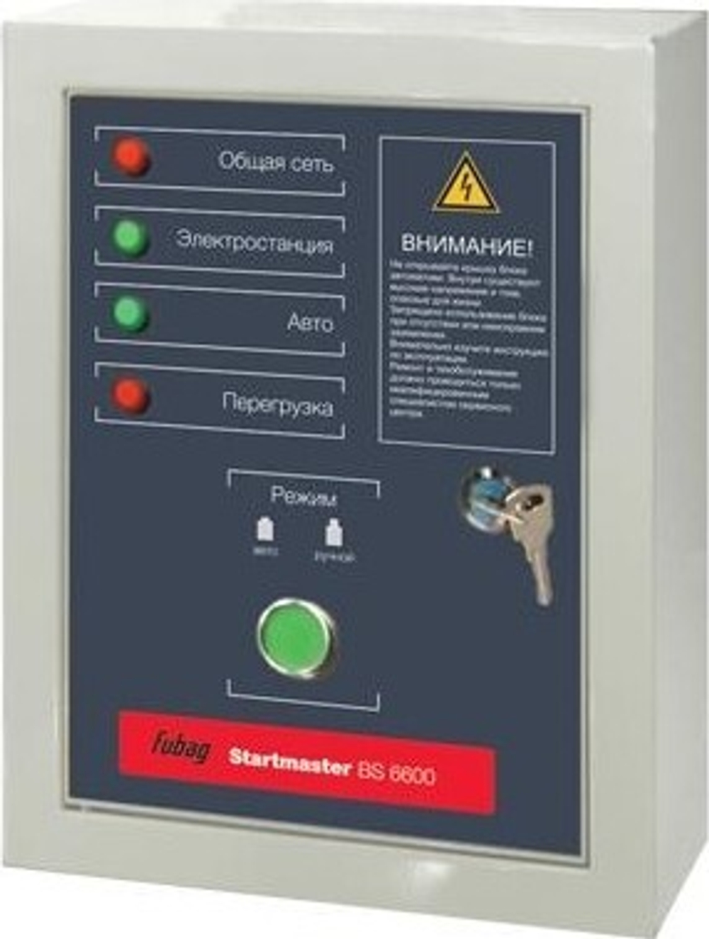 Блок автоматики FUBAG Startmaster BS 6600 230V, для электростанций BS, TI 8641463